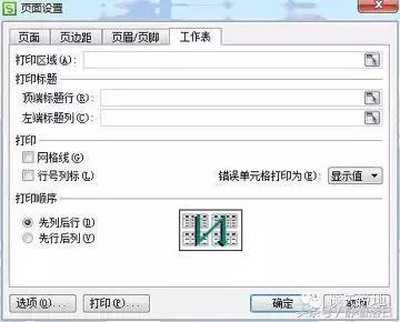 Excel,wps表格)学习帖(一)常用操作