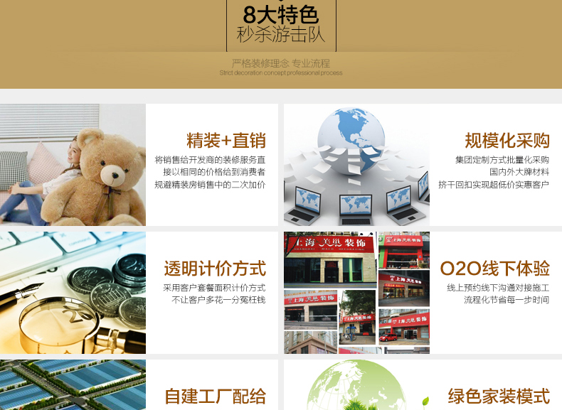 美巢全屋定制装修,美巢装饰复式公寓