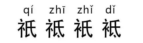 测试汉字的魅力,汉字的魅力大题
