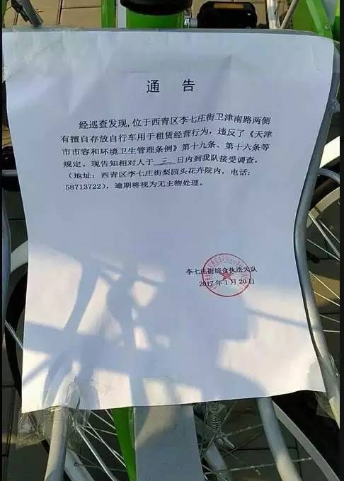 天津共享单车有哪些品牌,天津骑哪个共享单车合适