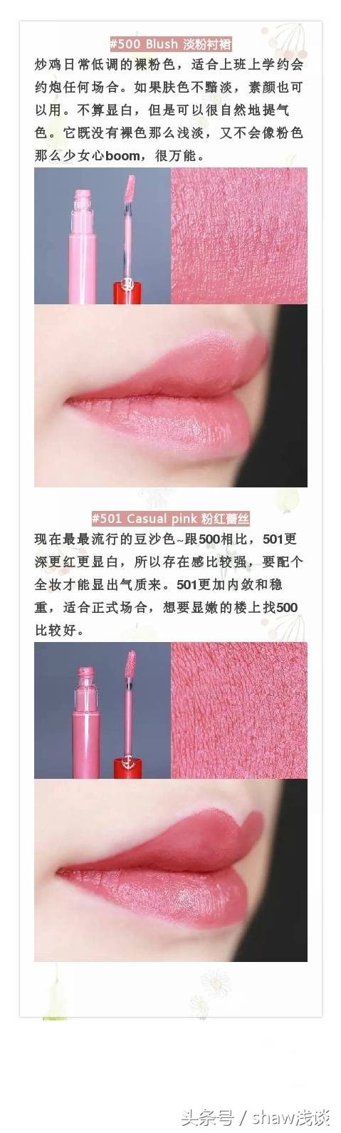 阿玛尼5g黑管400唇釉红管是正红吗,阿玛尼红管唇釉205试色