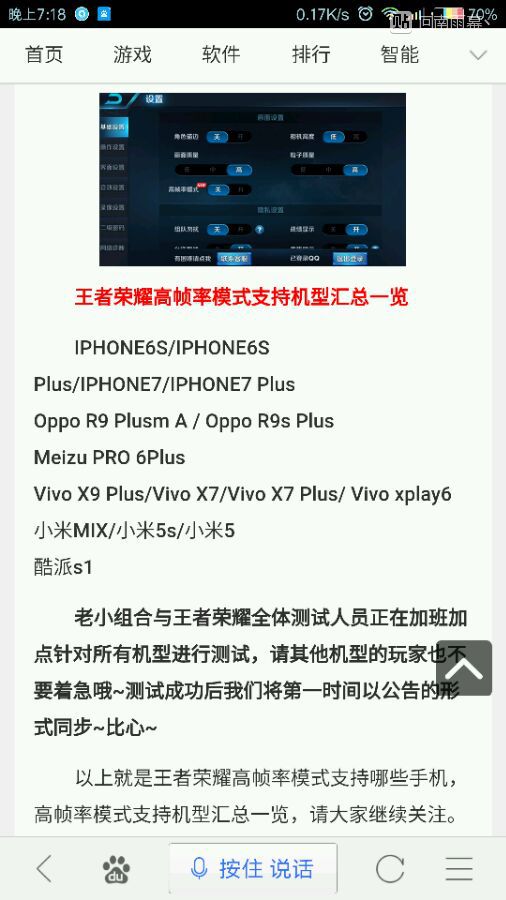 免root王者荣耀解锁高帧率软件,王者荣耀无法开启高分辨率