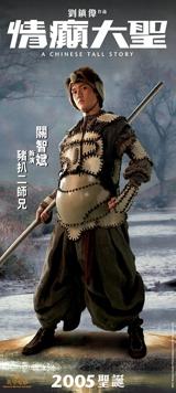 各种猪八戒的形象,猪八戒超帅图片