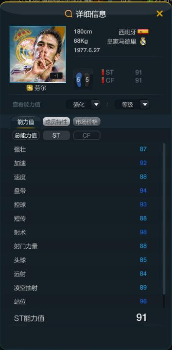 fifaonline4阵容推荐,fifaonline4尤西比奥