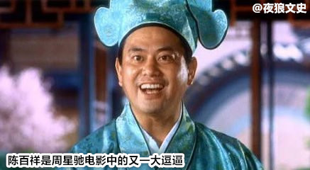 星爷电影中哪些最佳配角,盘点星爷配角