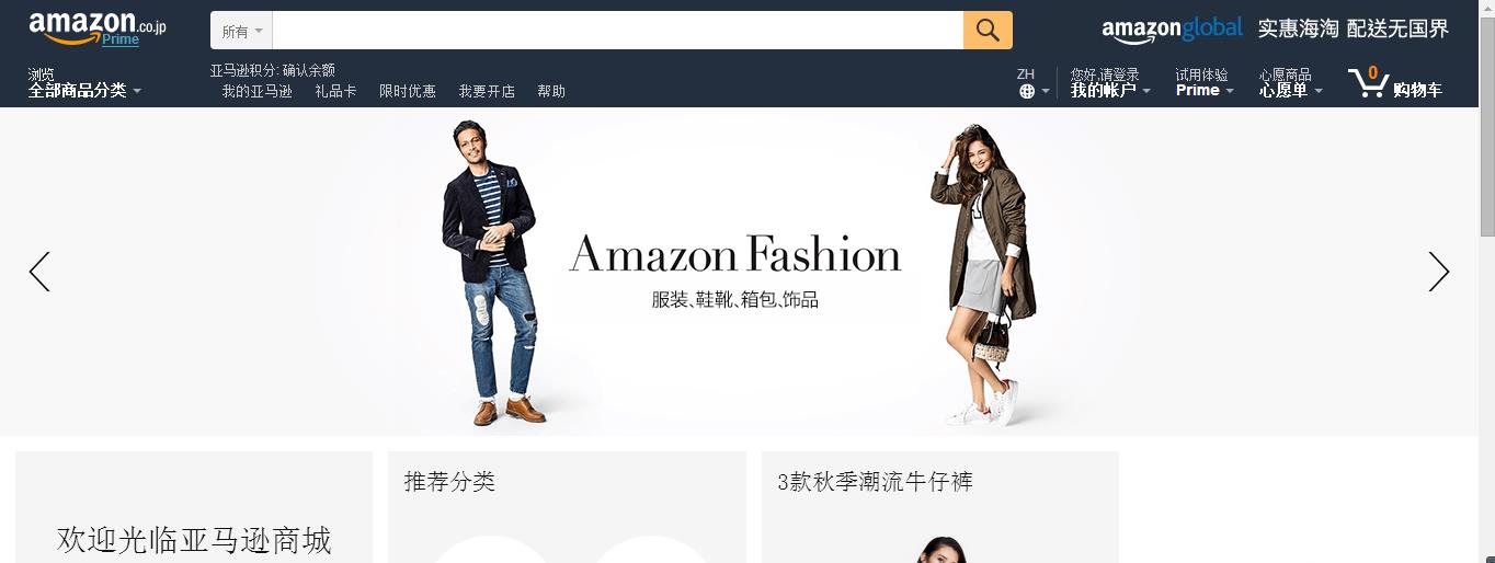 亚马逊日本购物教程,日本亚马逊海淘教程帕克龙