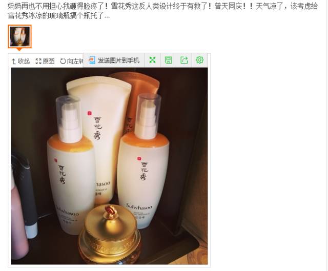 雪花秀网上假货,雪花秀是真的还是假的