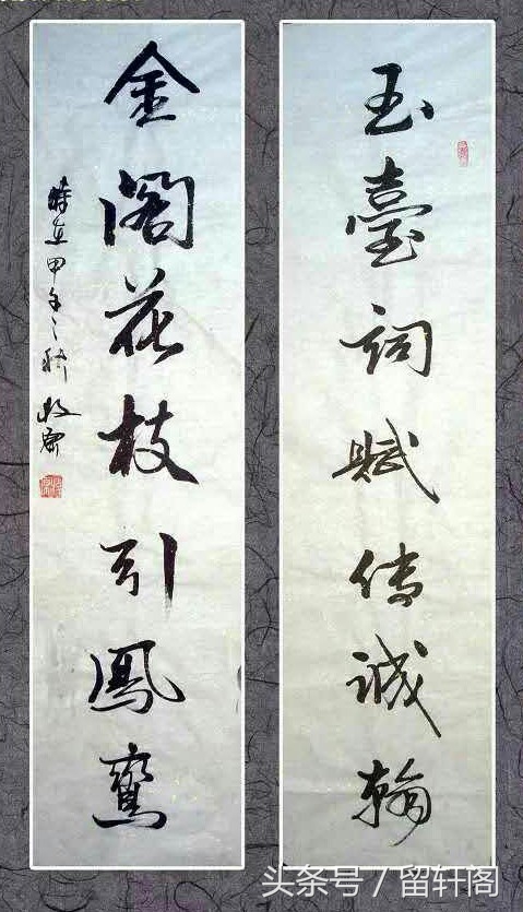 婚姻对联书法大全,六字楷书对联84副