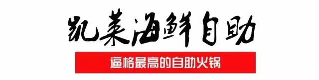 徐州必吃的十大特色美食火锅,开年第一顿火锅