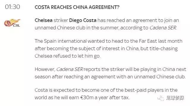 科斯塔回归马德里竞技,科斯塔离开马德里竞技