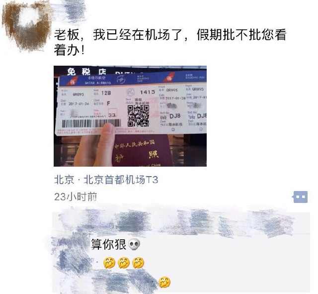 说好去巴黎,朋友圈都一堆人求代购了,但我的机票是假的啊