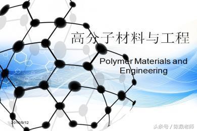 陈晟老师课堂材料学类专业,陈晟老师课堂大学专业前景揭秘