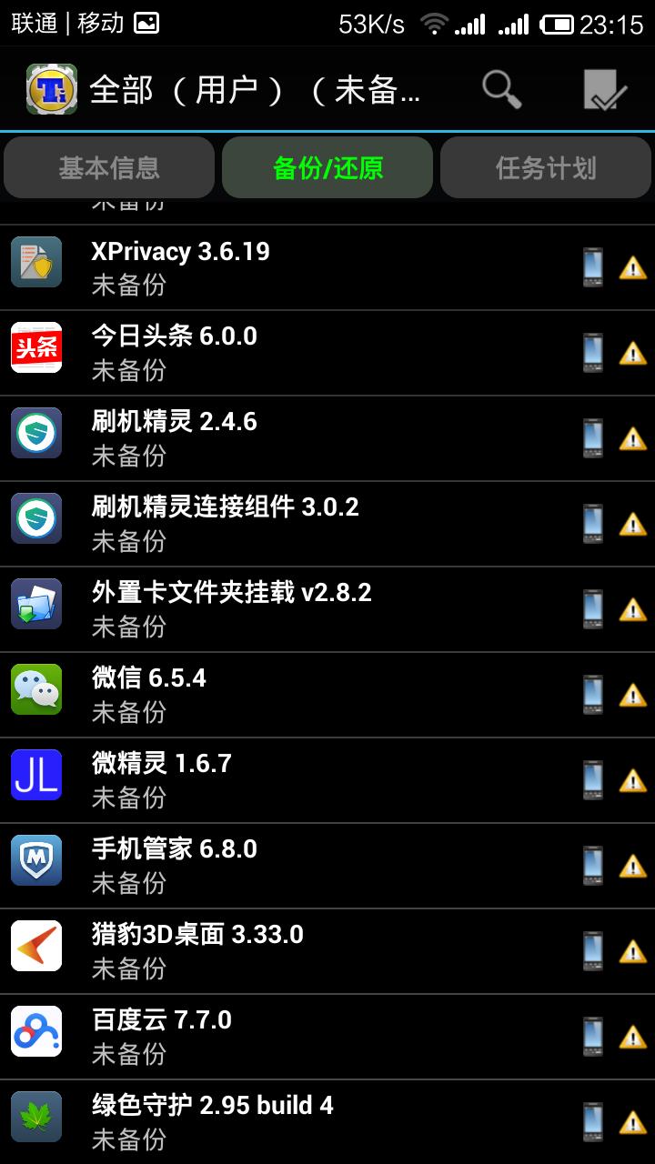 手机刷机之后怎么恢复刷机之前,vivo刷机了如何恢复没刷机之前