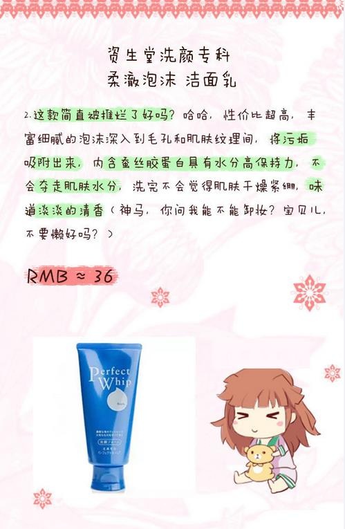 屈臣氏好物推荐合集,屈臣氏不能忽略的好物