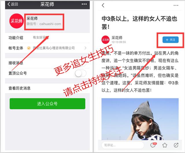 追女生的十大套路,追女生的技巧和方法死缠烂打