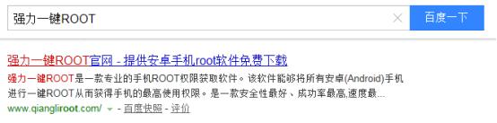 root手机和没有root有什么区别,root什么意思怎么读