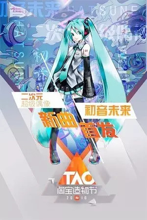 揭秘虚拟偶像初音未来背后的故事,初音未来是虚拟偶像吗