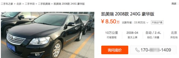 不看会后悔的避坑指南,二手车淘车渠道大揭秘