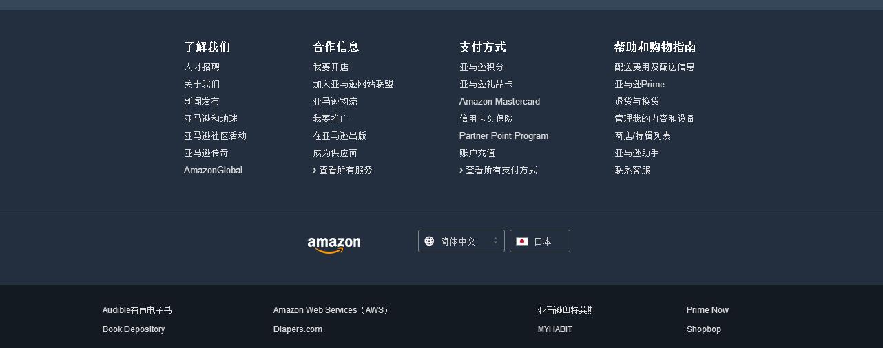 日本海淘攻略2017知乎,日本亚马逊攻略