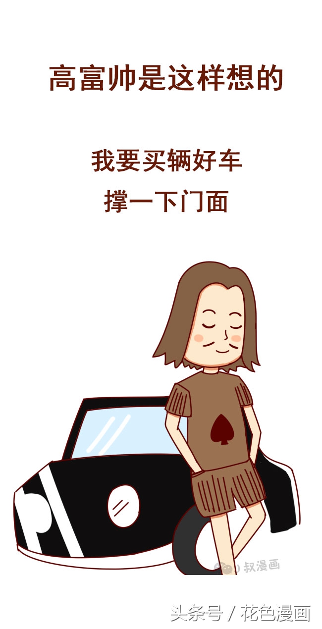 屌丝和高富帅有什么区别,屌丝和高富帅的本质区别是