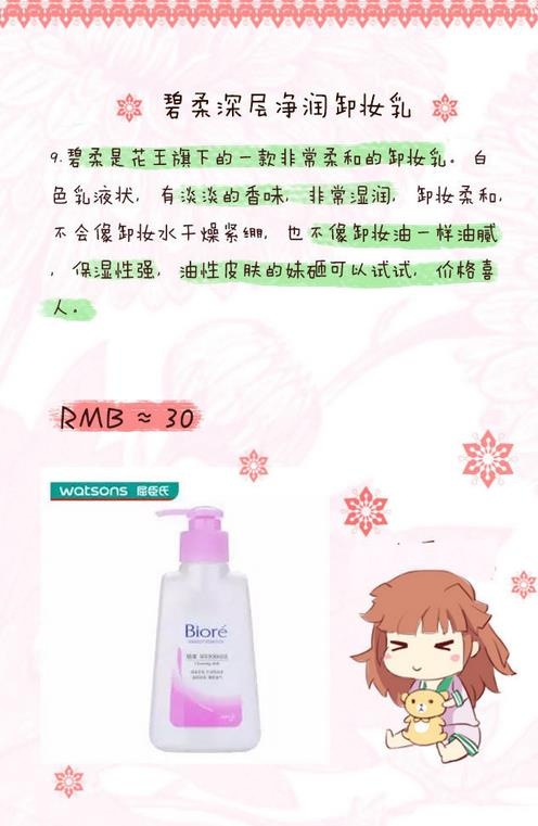 屈臣氏好物推荐合集,屈臣氏不能忽略的好物