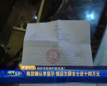 饭店关门了拖欠供货商货款,饭店关门拖欠供应商货款