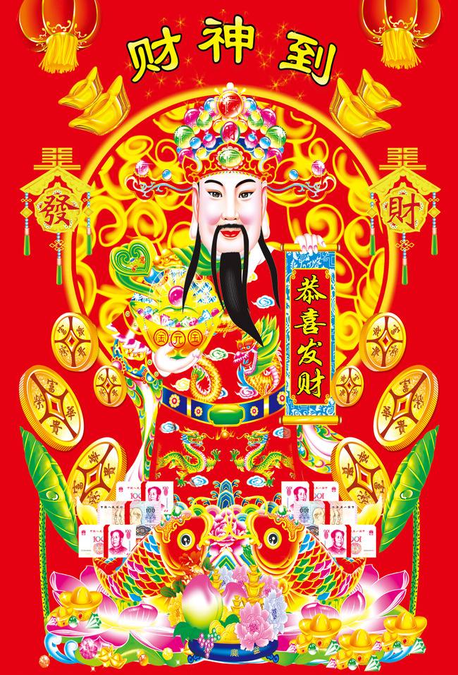 什么时候迎接财神最合适,石家庄市拜财神比较灵验