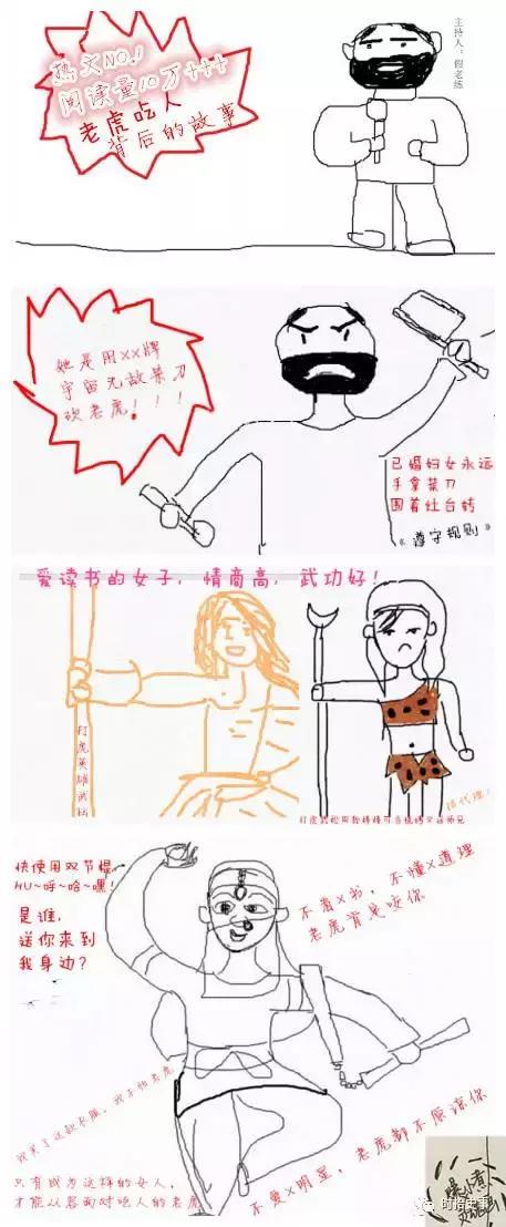 向古人学习做人,古代怎么避免老虎吃人