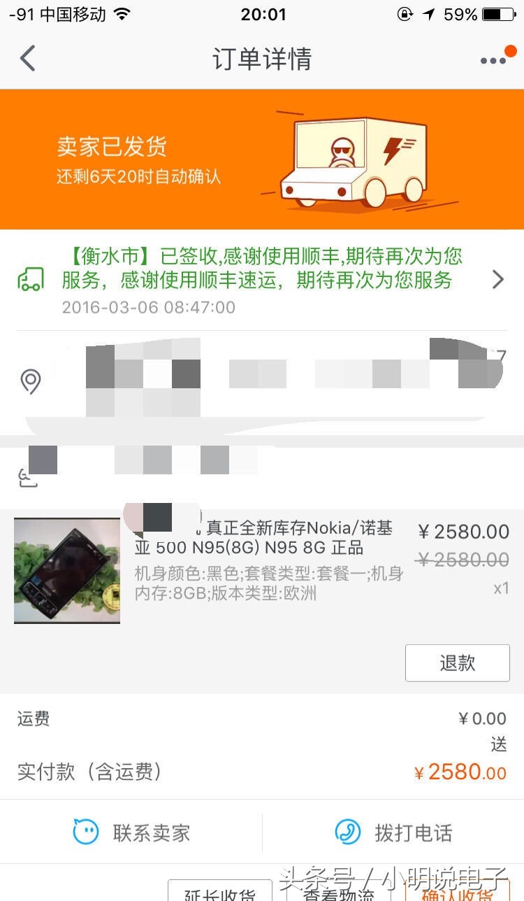 曾经的机皇诺基亚n93i,曾经的机皇iphonexs