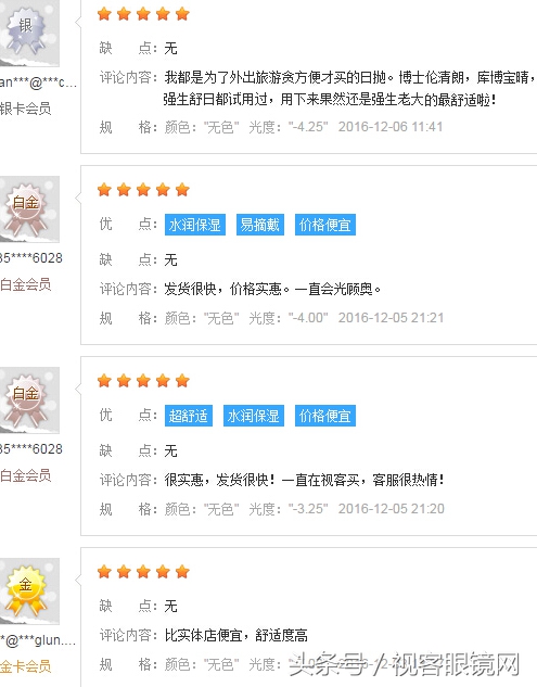 隐形眼镜哪个品牌好戴得舒服,哪个品牌的隐形眼镜戴得最舒服