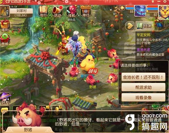 梦幻西游手游80级剧情详细流程,梦幻西游手游80级玩法介绍