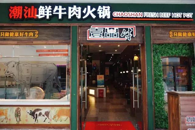 徐州必吃的十大特色美食火锅,开年第一顿火锅