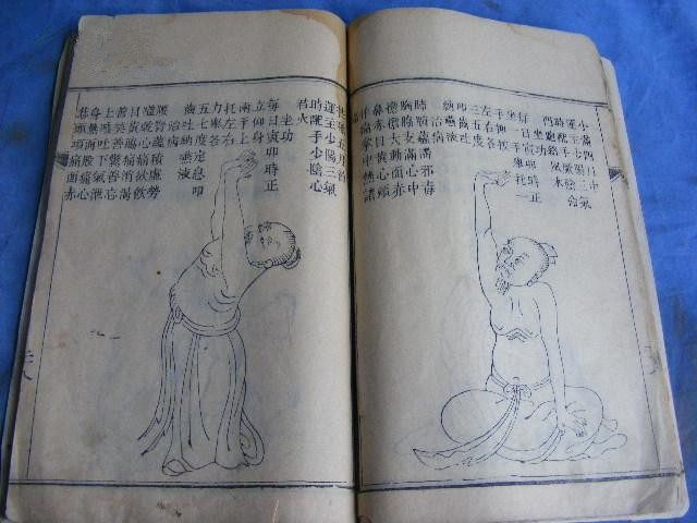 炁这个字是什么意思,炁体源流每个字的含义