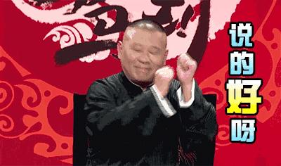 郭德纲撞衫众明星,郭德纲又双叒叕撞衫了