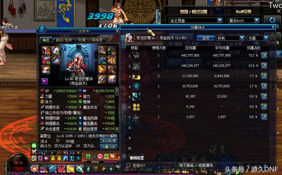 红眼龙血肩腰和歧路差多少伤害,两千万战力红眼能打出多少伤害