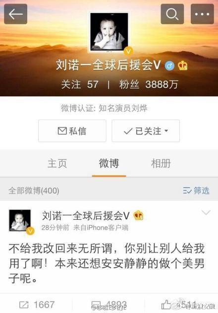 刘烨微博晒妻子美照称被媳妇美哭,刘烨被大妈嫌弃