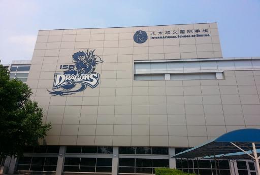 北京哪个区国际学校最多,北京国际学校排名榜