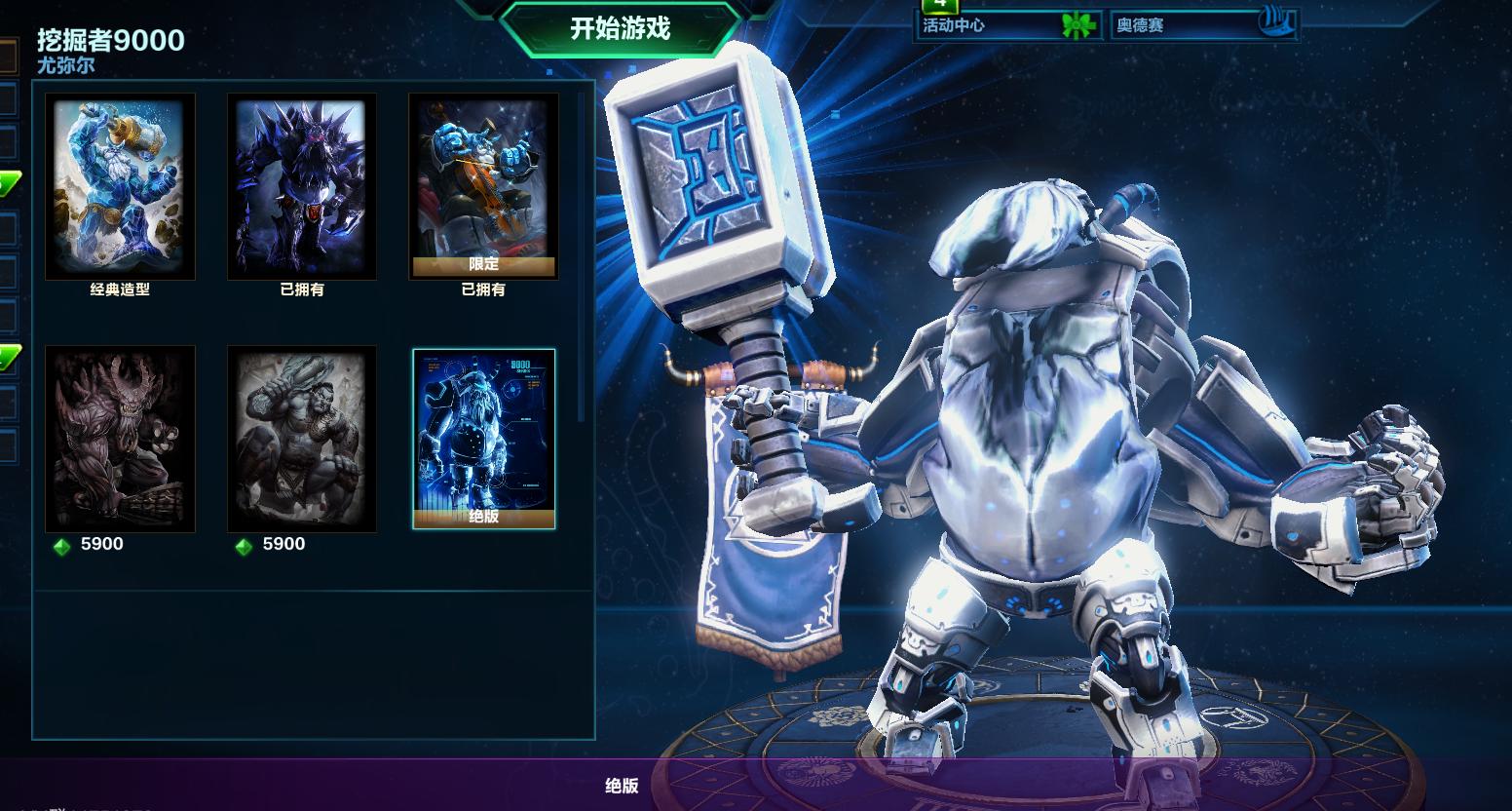 神之浩劫斯巴兰克皮肤特效,盘点炫酷的皮肤