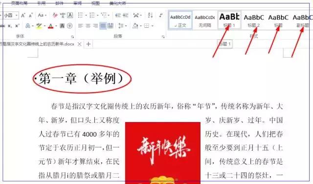 word超链接的作用,word中超链接教学