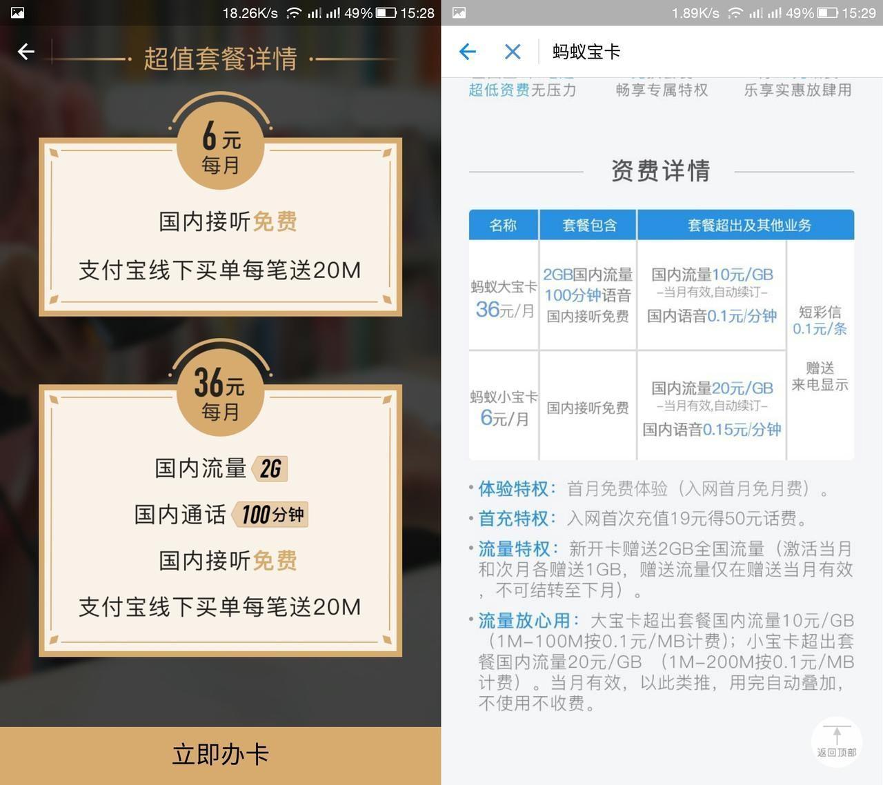 腾讯大王卡有电话号码吗,腾讯大王卡和小米流量卡哪个划算