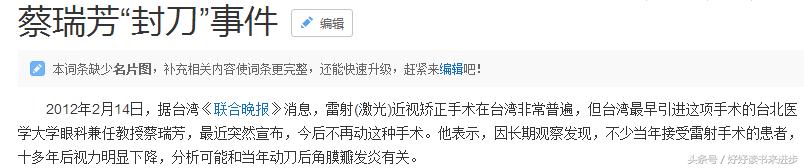 近视眼睛做激光有什么危害,激光治疗近视有什么副作用跟危害