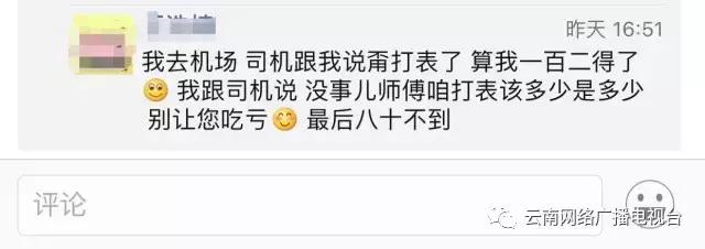 遇到的士司机不礼貌怎么处理,出租车司机乱要价怎么解决