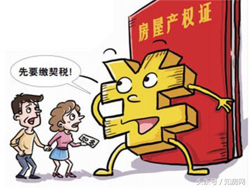 不交契税不能拿到房产证吗,40万房子迟交10年契税滞纳金多少