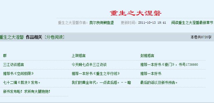 情人节，我只想看会《*杀隐**》、《重生之大涅槃》