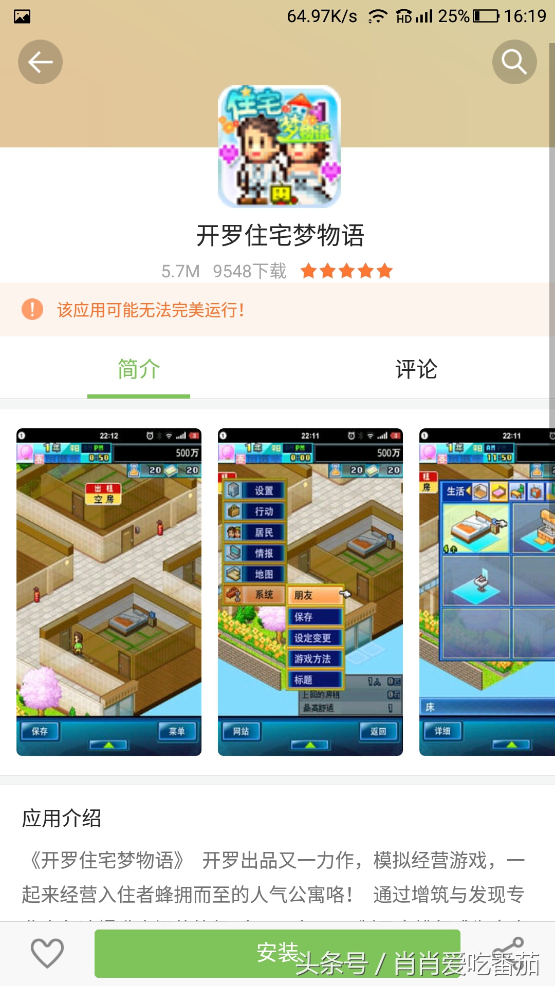 经营酒馆游戏手游,开罗模拟经营手游