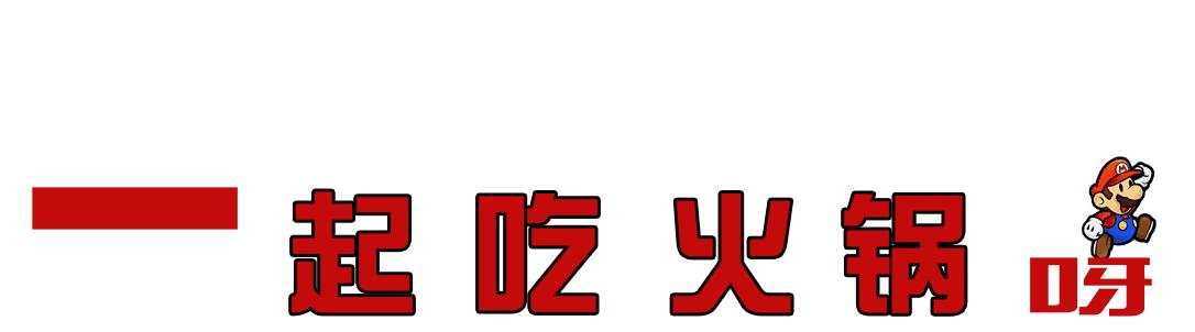 徐州必吃的十大特色美食火锅,开年第一顿火锅