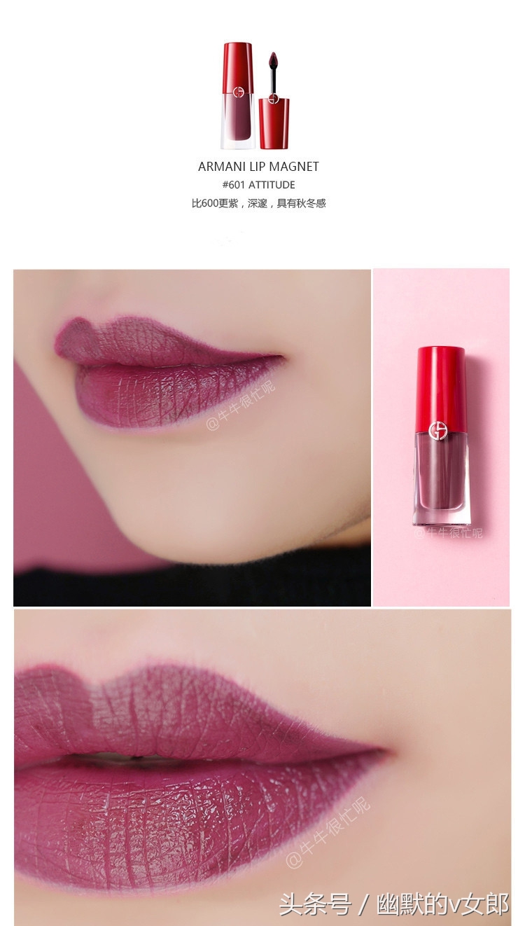 阿玛尼小胖丁唇釉黄皮推荐,阿玛尼小胖丁18支试色