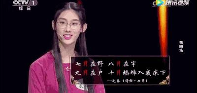 看过中国诗词大会的感受,看中国诗词大会的感想