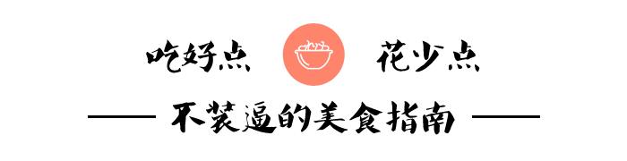 千金不换糖醋荷包蛋,千金不换的羊肉汤