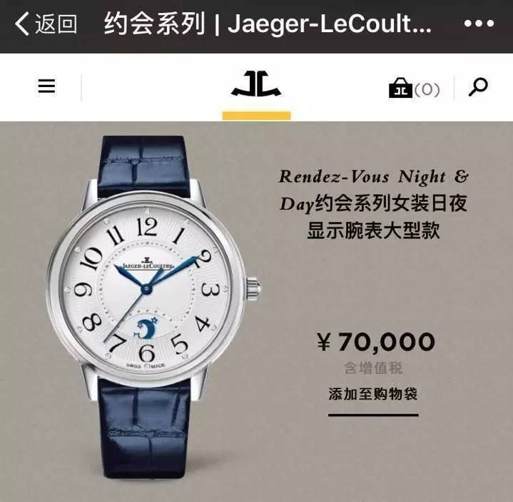 积家万国卡地亚手表哪个最保值,积家万国卡地亚哪个好